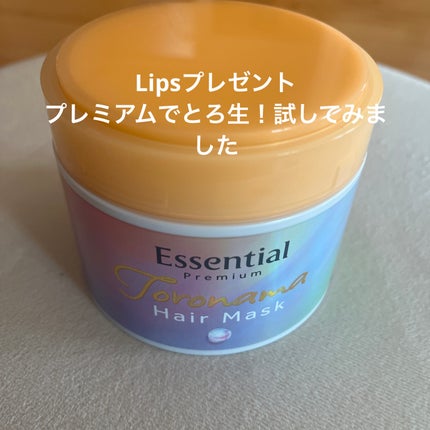 エッセンシャルプレミアム とろ生ヘアマスク/エッセンシャル/ヘアマスク・ヘアパックを使ったクチコミ(1枚目)