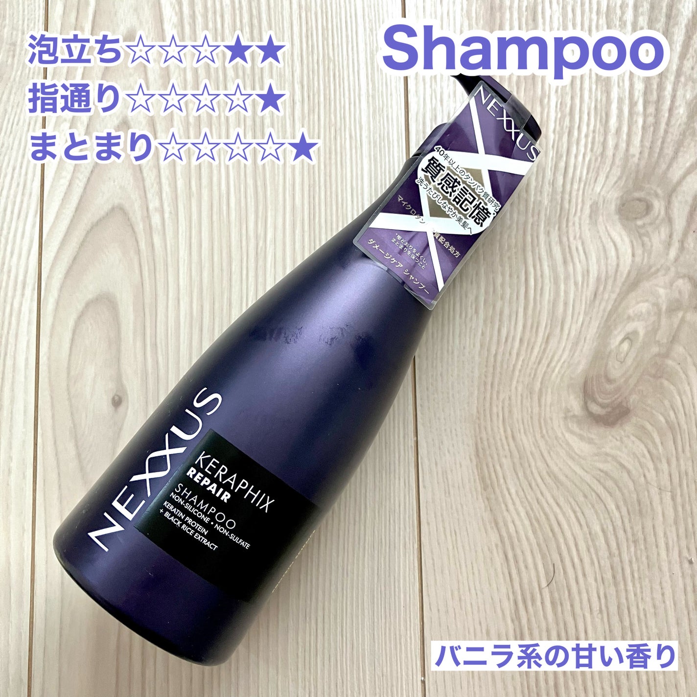 ケラフィックスリペア シャンプー・トリートメント/NEXXUS(ネクサス)/市販シャンプーを使ったクチコミ(3枚目)