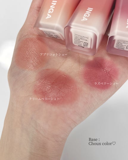 ベルベットシューティント/INGA/リップティントを使ったクチコミ(5枚目)