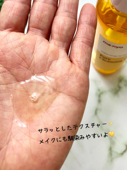 ピュア クレンジング オイル/manyo/オイルクレンジングを使ったクチコミ(8枚目)