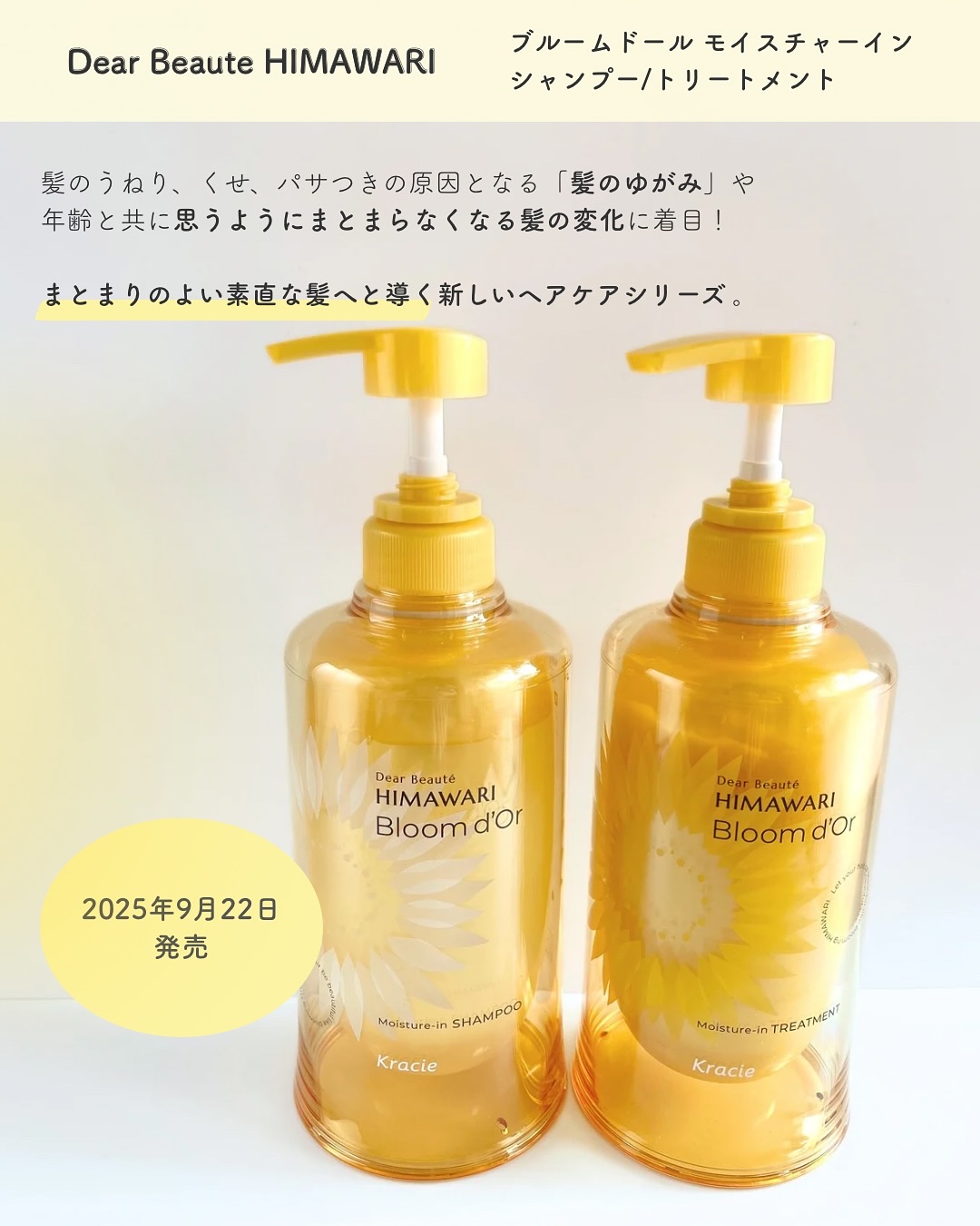 ディアボーテ ブルームドール モイスチャーイン シャンプー/トリートメント/ディアボーテ/市販シャンプーを使ったクチコミ（2枚目）