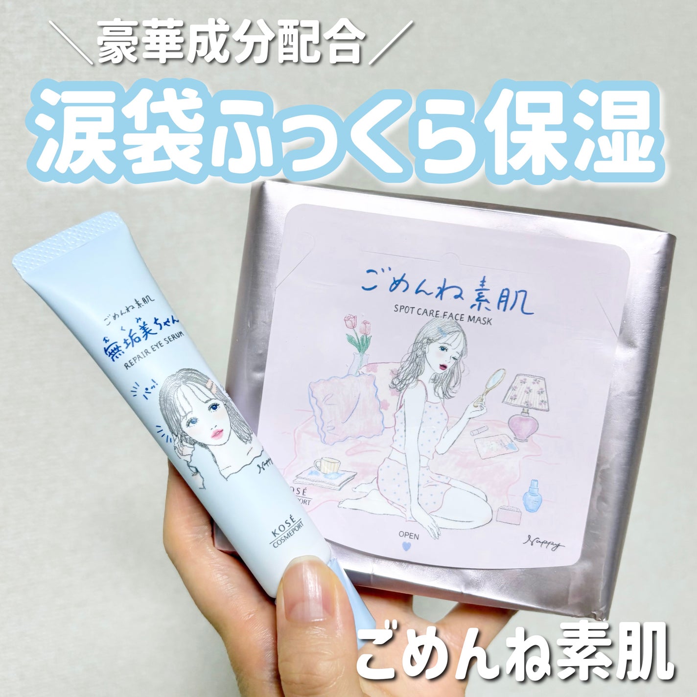 ごめんね素肌 無垢美ちゃんアイセラム/クリアターン/アイケア・アイクリームを使ったクチコミ(1枚目)