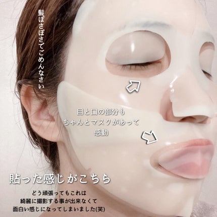 ホームエステハイドロゲルマスク/VT/シートマスク・パックを使ったクチコミ(6枚目)