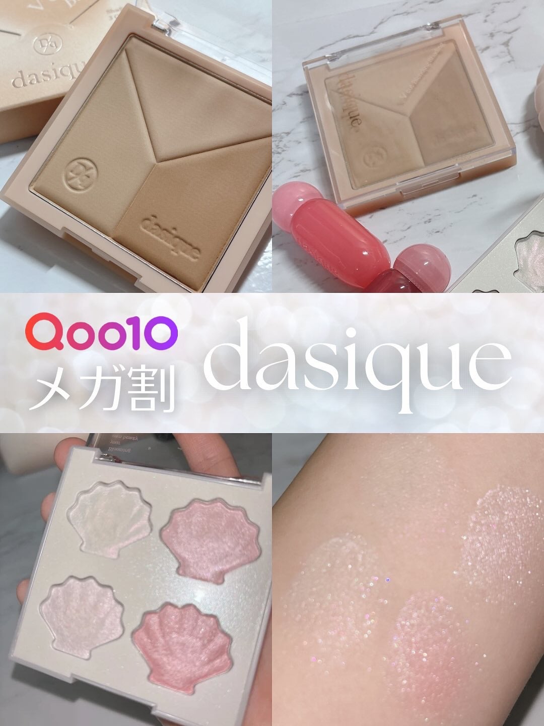 Vカットブレンディングシェーディング/dasique/シェーディングを使ったクチコミ(1枚目)