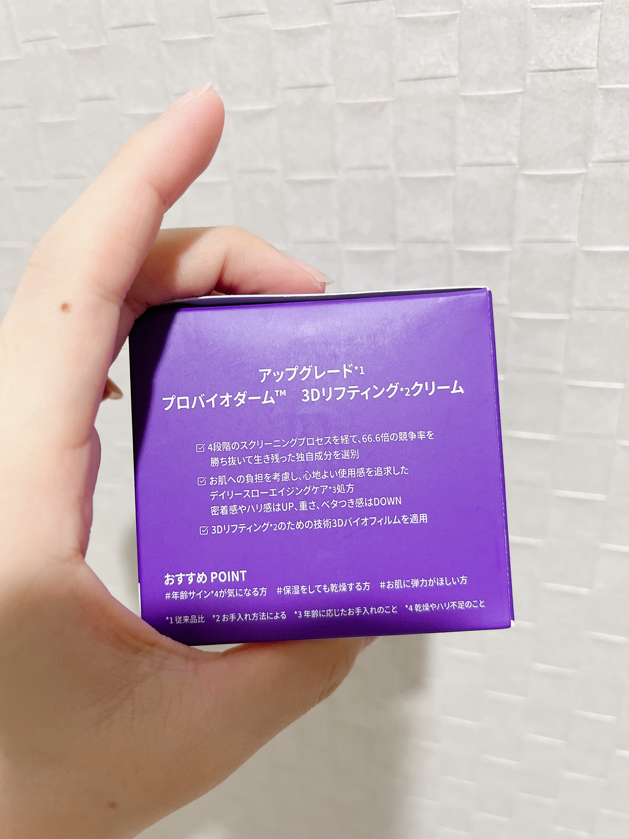 バイオヒールボ プロバイオダーム 3Dリフティングクリーム/BIOHEAL BOH/フェイスクリームを使ったクチコミ（3枚目）