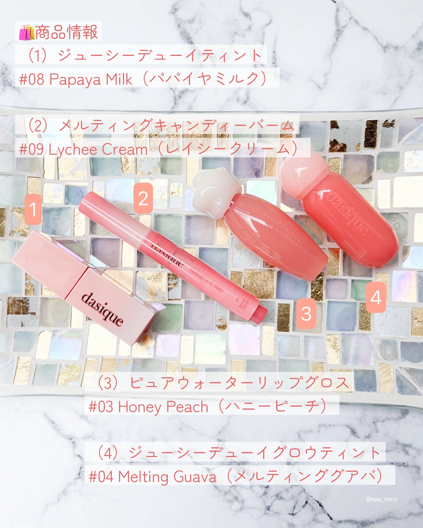 ジューシーデュイティント/dasique/リップティントを使ったクチコミ(10枚目)