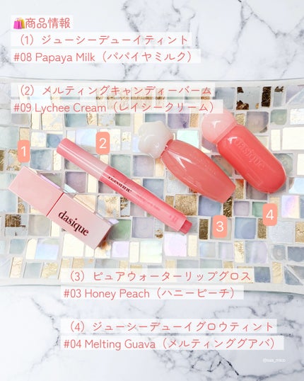 ジューシーデュイティント/dasique/リップティントを使ったクチコミ(10枚目)