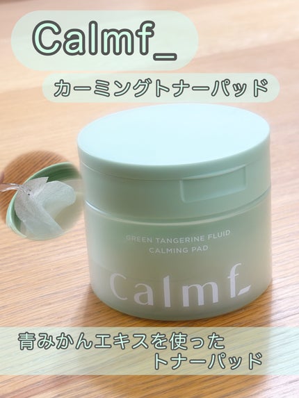 グリーンタンジェリン フルイド カーミングパッド/Calmf_/トナーパッドを使ったクチコミ(1枚目)