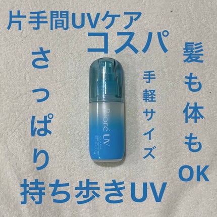 ビオレUV アクアリッチ アクアプロテクトミスト/ビオレ/日焼け止めミスト・スプレーを使ったクチコミ(1枚目)