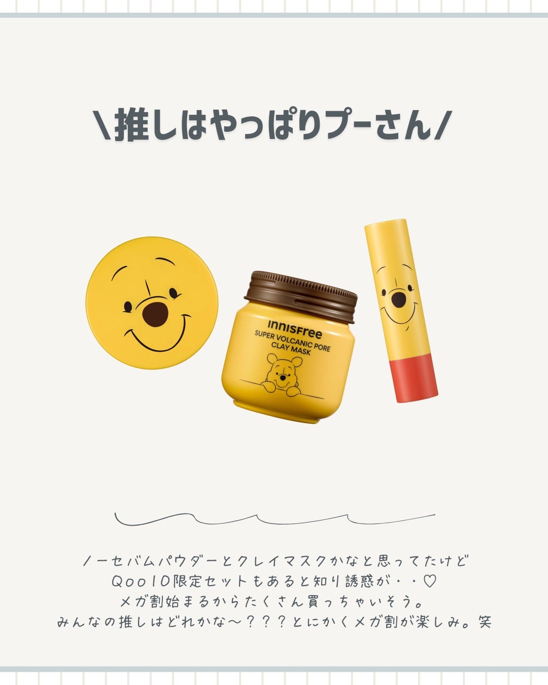 ノーセバム ミネラルパウダー N/innisfree/ルースパウダーを使ったクチコミ(7枚目)