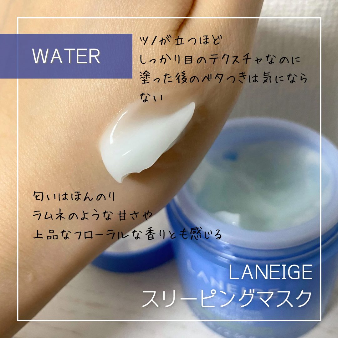 シカスリーピングマスク N/LANEIGE/フェイスクリームを使ったクチコミ（3枚目）