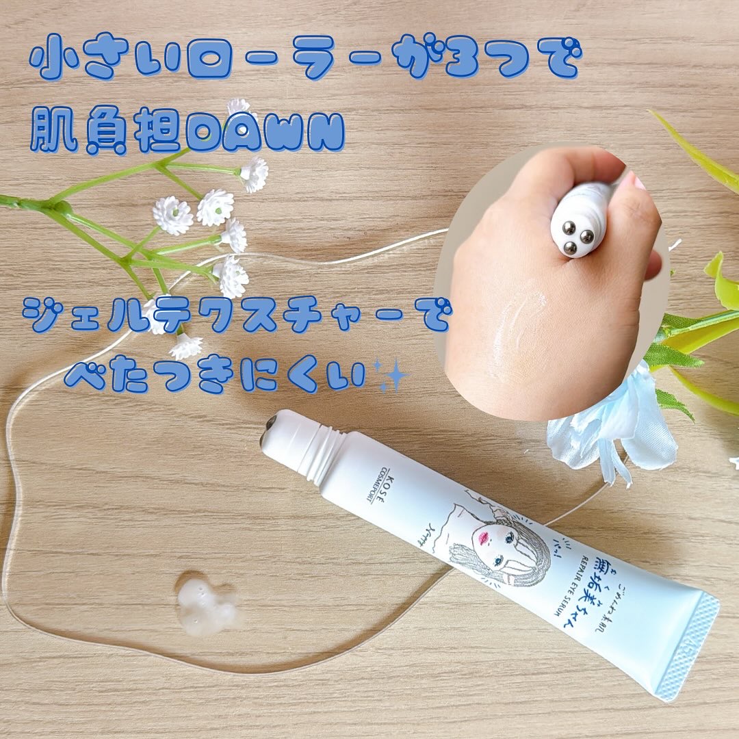 ごめんね素肌　無垢美ちゃんアイセラム/クリアターン/アイケア・アイクリームを使ったクチコミ（3枚目）