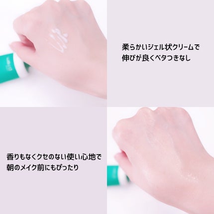インテカ スージングクリーム/make prem/フェイスクリームを使ったクチコミ(3枚目)