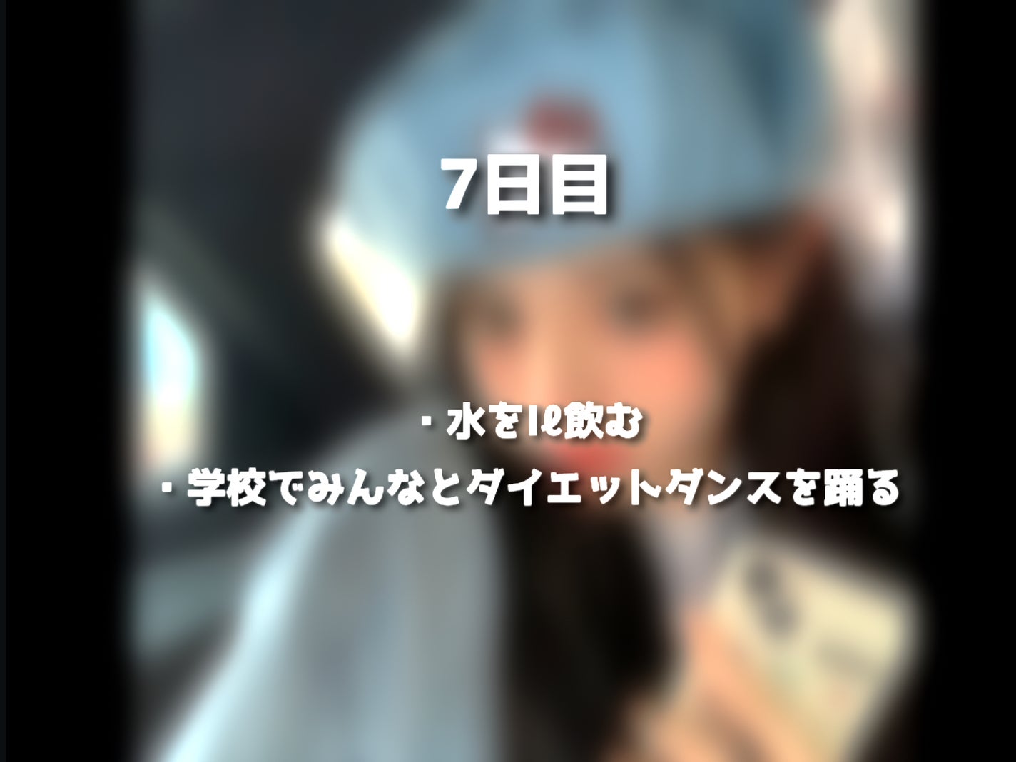 ãããð¶ïžð«§ on LIPS ãäžé±éãã€ãšããïŒã¿ããªãäžç·ã«ãã£ãŠã¿ããïŒ..ãïŒ9æç®ïŒ