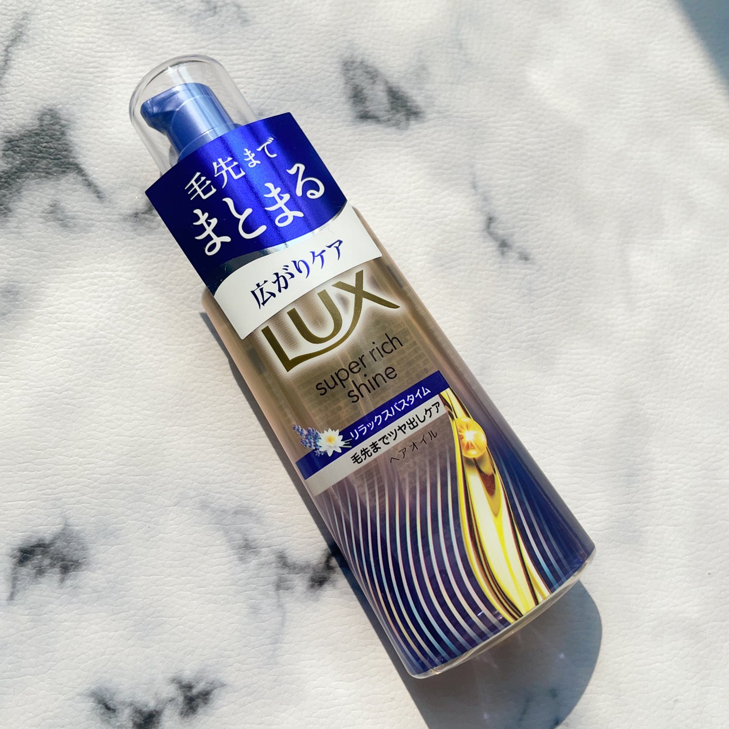 ラックス スーパーリッチシャイン リラックスナイトケア まとまりヘアオイル/LUX/ヘアオイルを使ったクチコミ(5枚目)