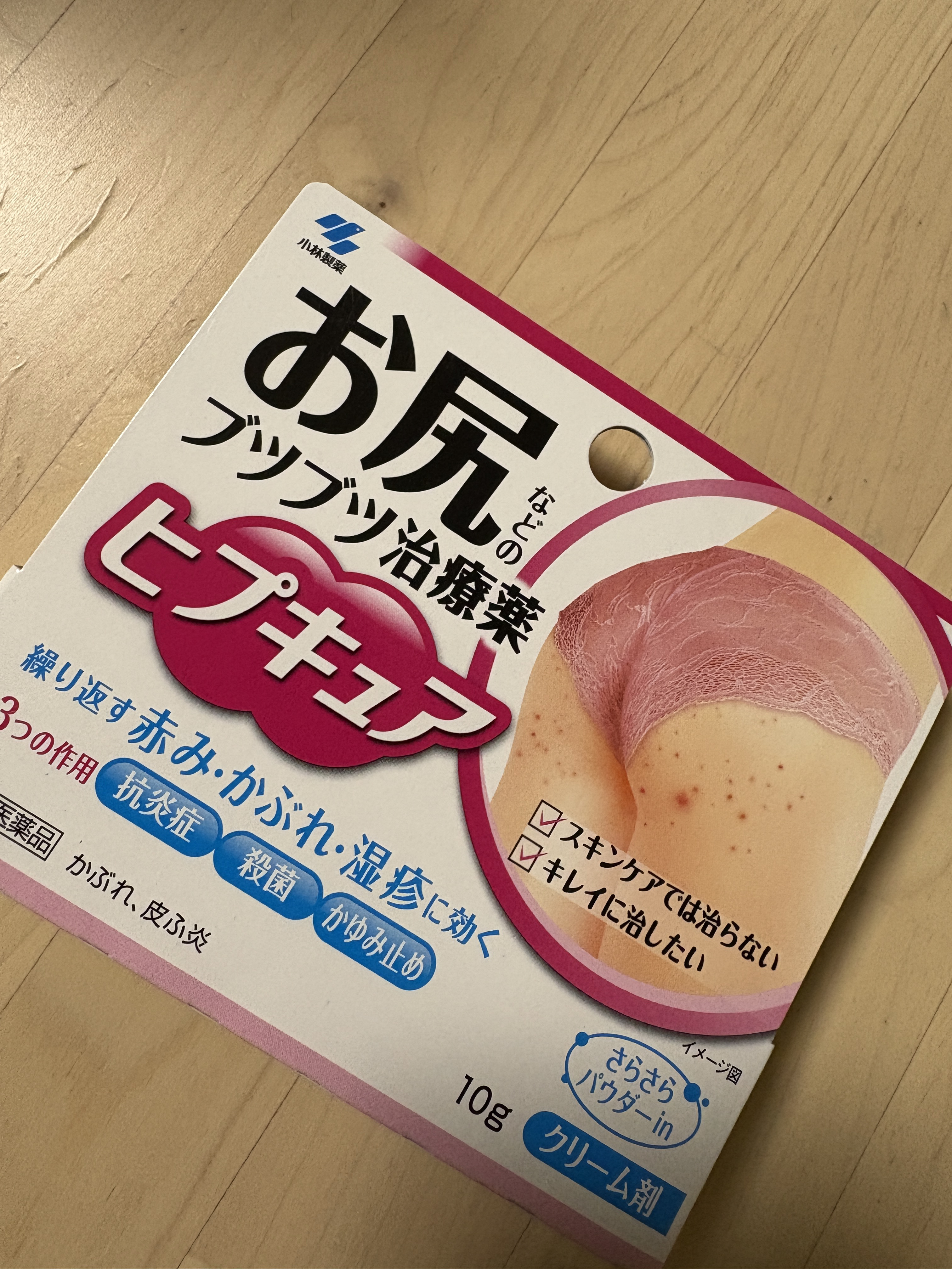 ヒプキュア（医薬品）/小林製薬/その他を使ったクチコミ（1枚目）