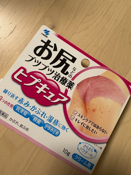 ヒプキュア(医薬品)/小林製薬/その他を使ったクチコミ(1枚目)