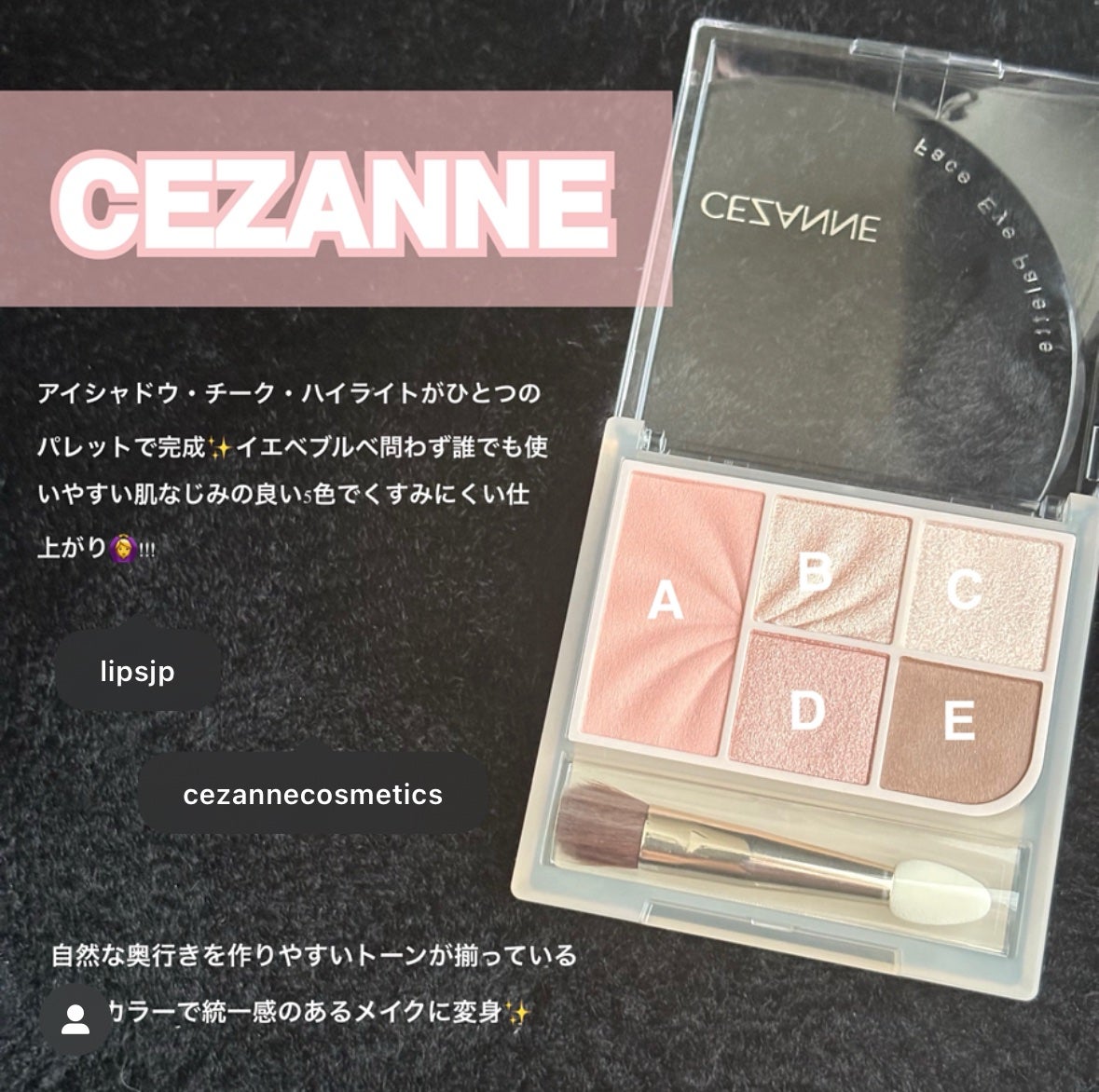 ãã§ã€ã¹ã¢ã€ãã¬ãã/CEZANNE/ã¢ã€ã·ã£ããŠã䜿ã£ãã¯ãã³ãïŒ1æç®ïŒ