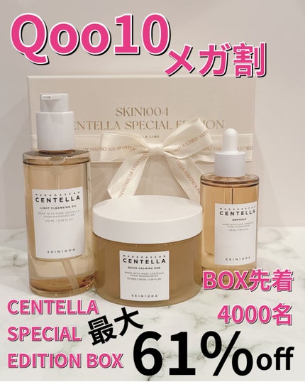 センテラ アンプル/SKIN1004/美容液を使ったクチコミ(1枚目)