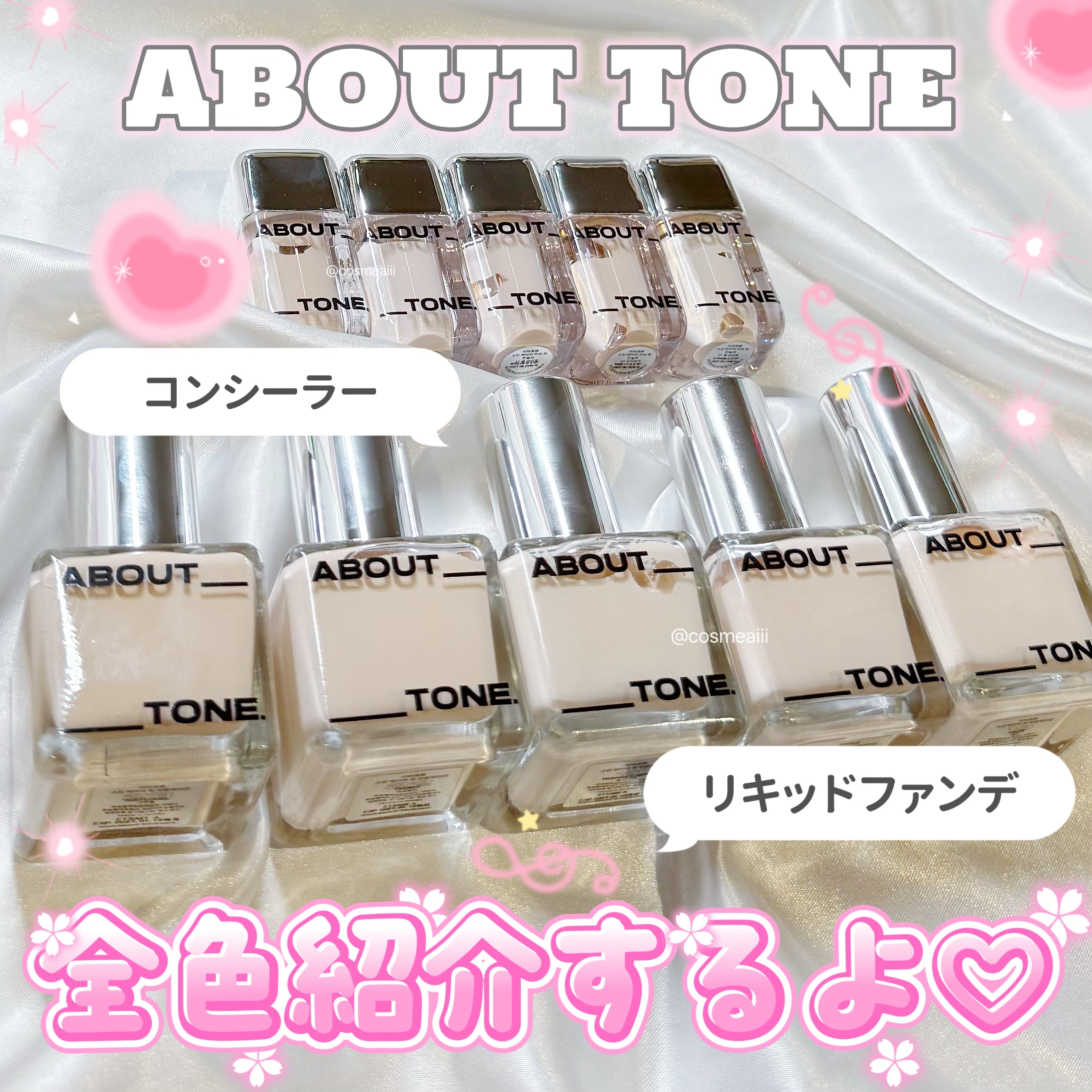 スキンレイヤーフィットファンデーション/ABOUT TONE/リキッドファンデーションを使ったクチコミ（1枚目）