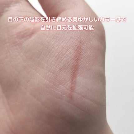 アートクラス スマージングアンダーライナー 02 ファジー(Fuzzy)/too cool for school/ペンシルアイライナーの画像