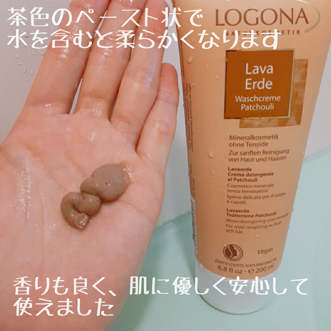 ラバエルデ・パチョリ/ロゴナ/ボディソープを使ったクチコミ（2枚目）