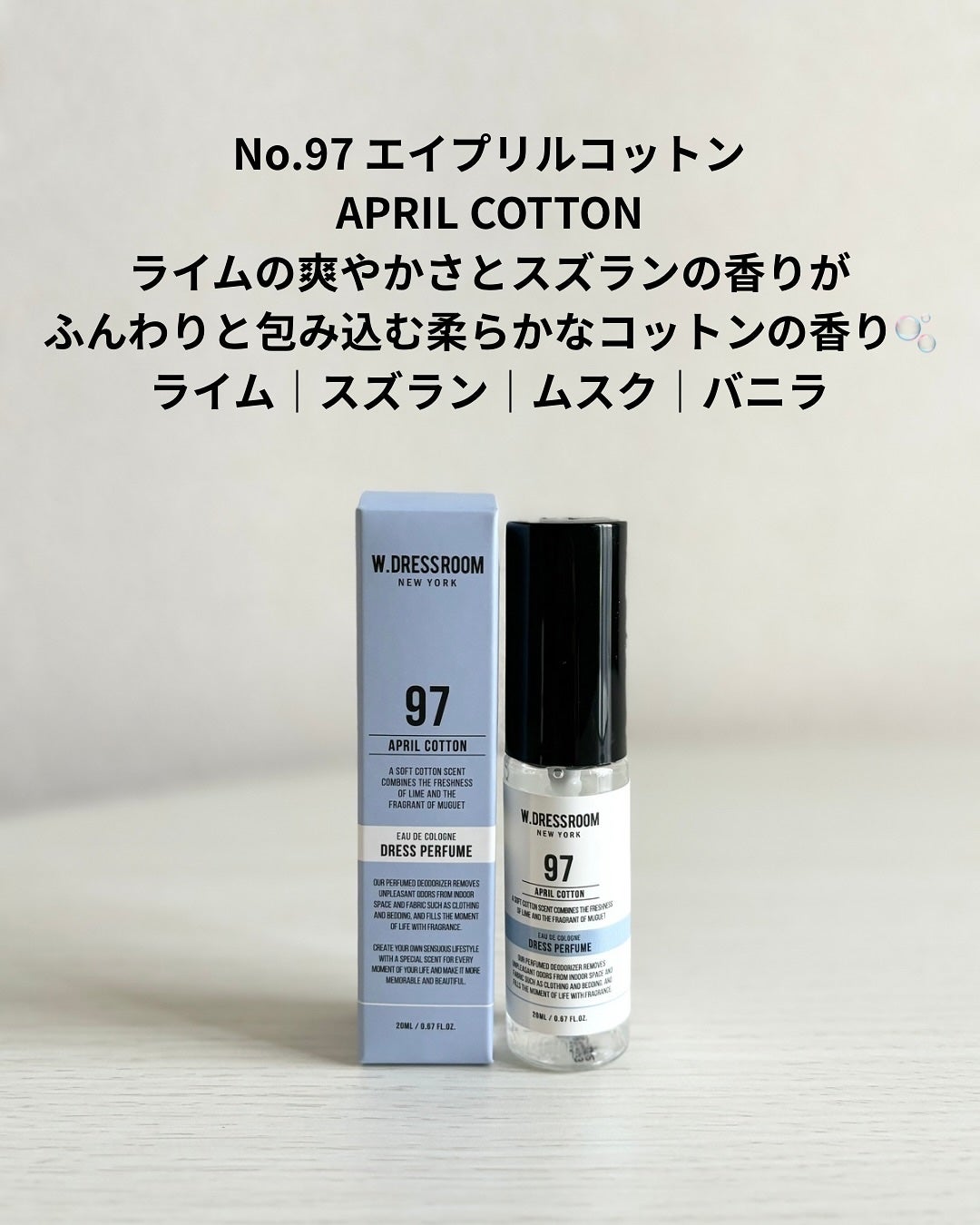 ドレス&リビング クリーン パフューム/ダブルドレスルーム/香水(レディース)を使ったクチコミ(3枚目)