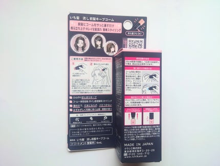 流し前髪キープコーム/いち髪/ヘアジェルを使ったクチコミ(3枚目)