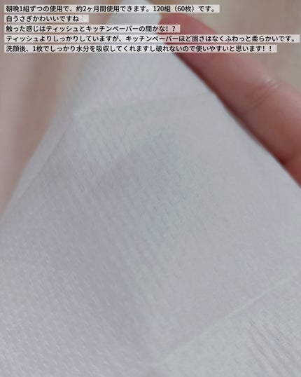 鼻セレブ 洗顔専用/ネピア/クレンジングタオルを使ったクチコミ(4枚目)