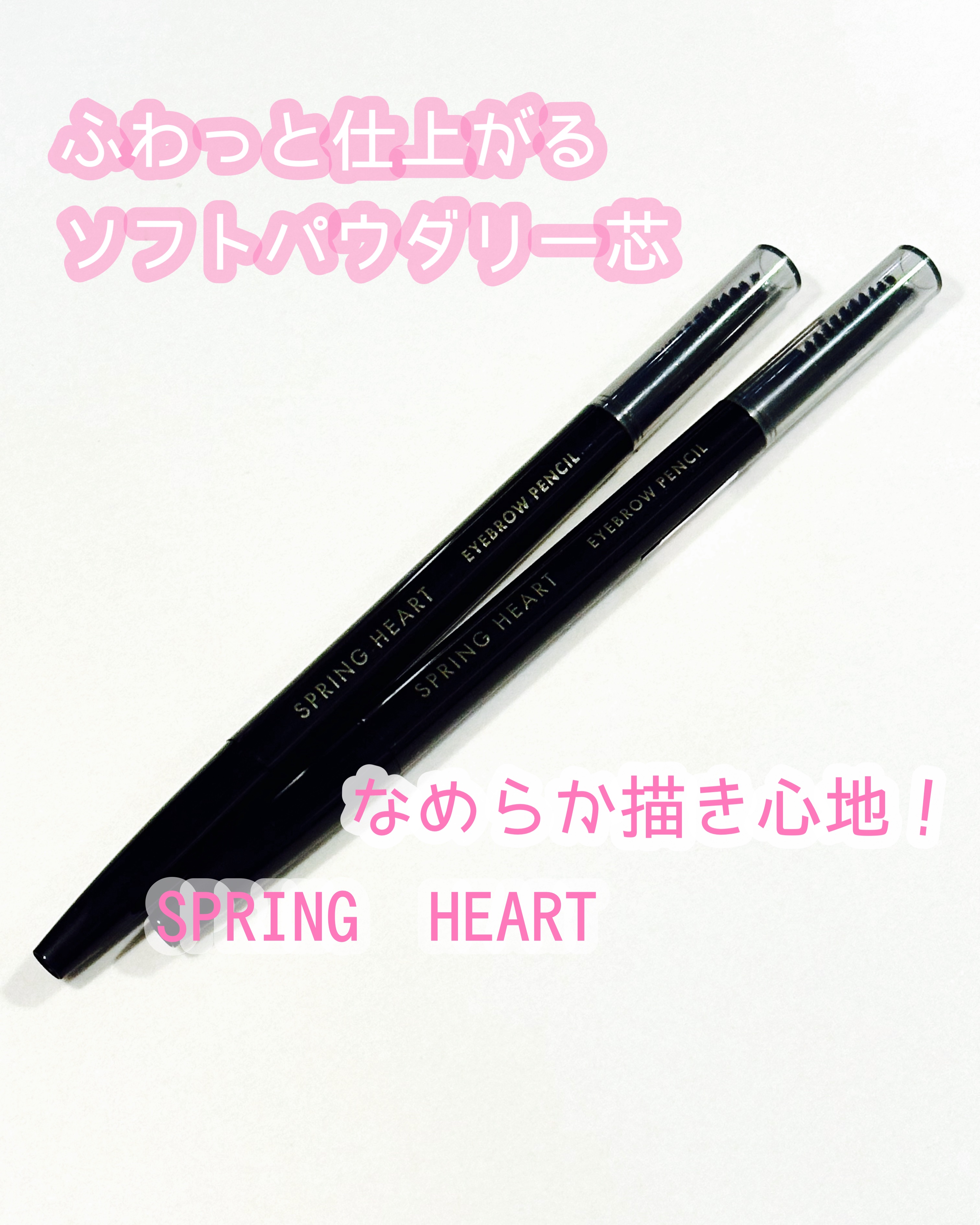 アイブロウペンシル/スプリングハート/アイブロウペンシルを使ったクチコミ（2枚目）