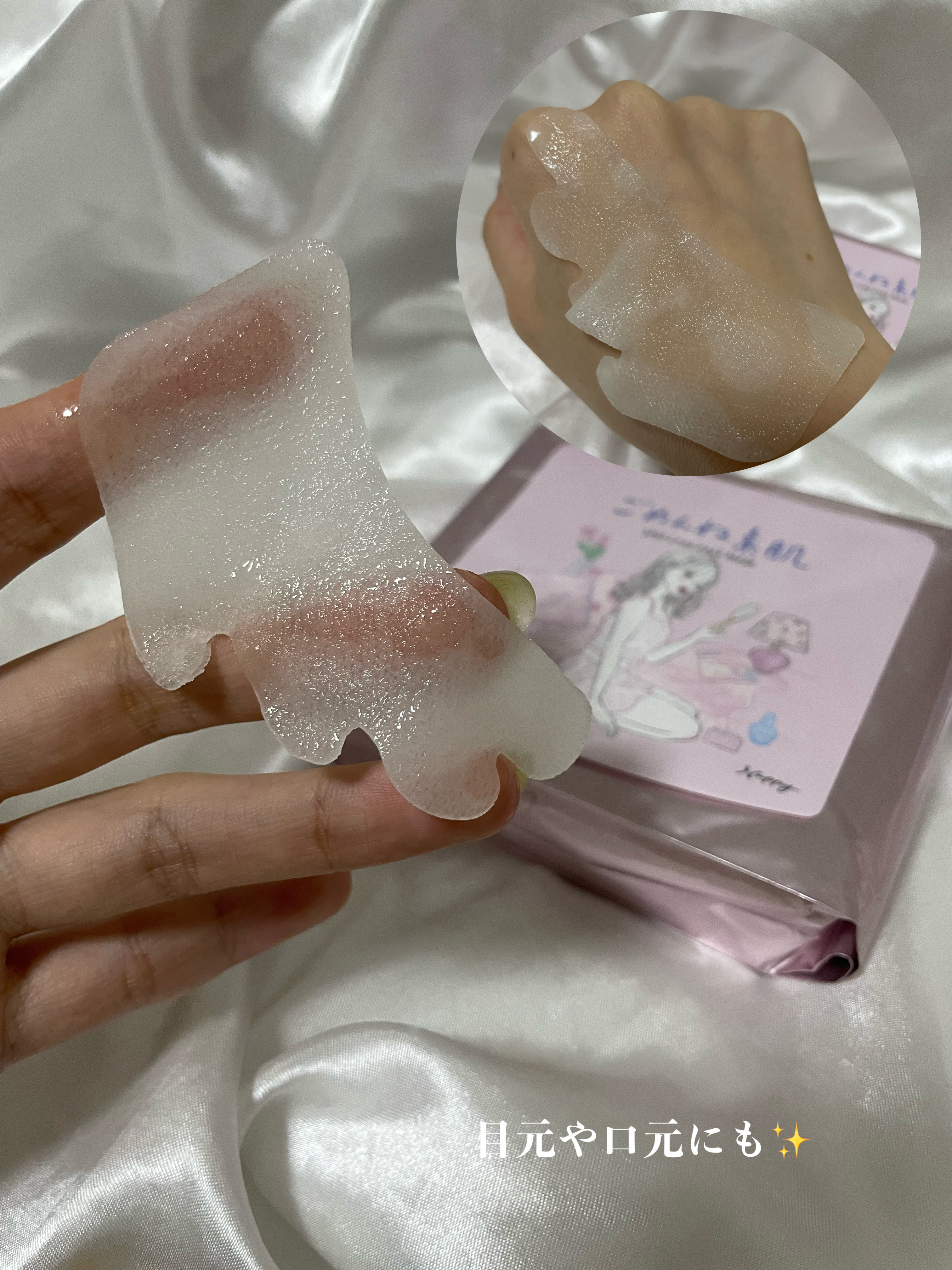 ごめんね素肌　無垢美ちゃんアイセラム/クリアターン/アイケア・アイクリームを使ったクチコミ（3枚目）