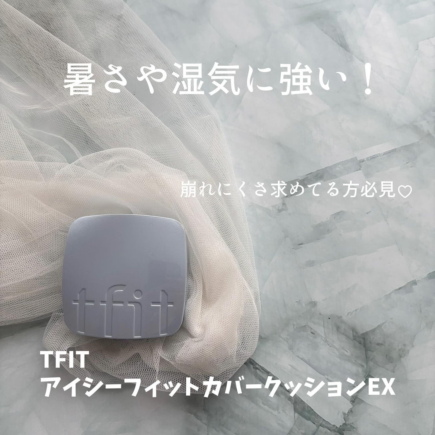 アイシーフィットカバークッションEX/TFIT/クッションファンデーションを使ったクチコミ(1枚目)