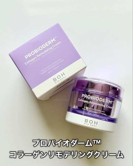 バイオヒールボ プロバイオダーム 3Dリフティングクリーム/BIOHEAL BOH/フェイスクリームを使ったクチコミ(5枚目)