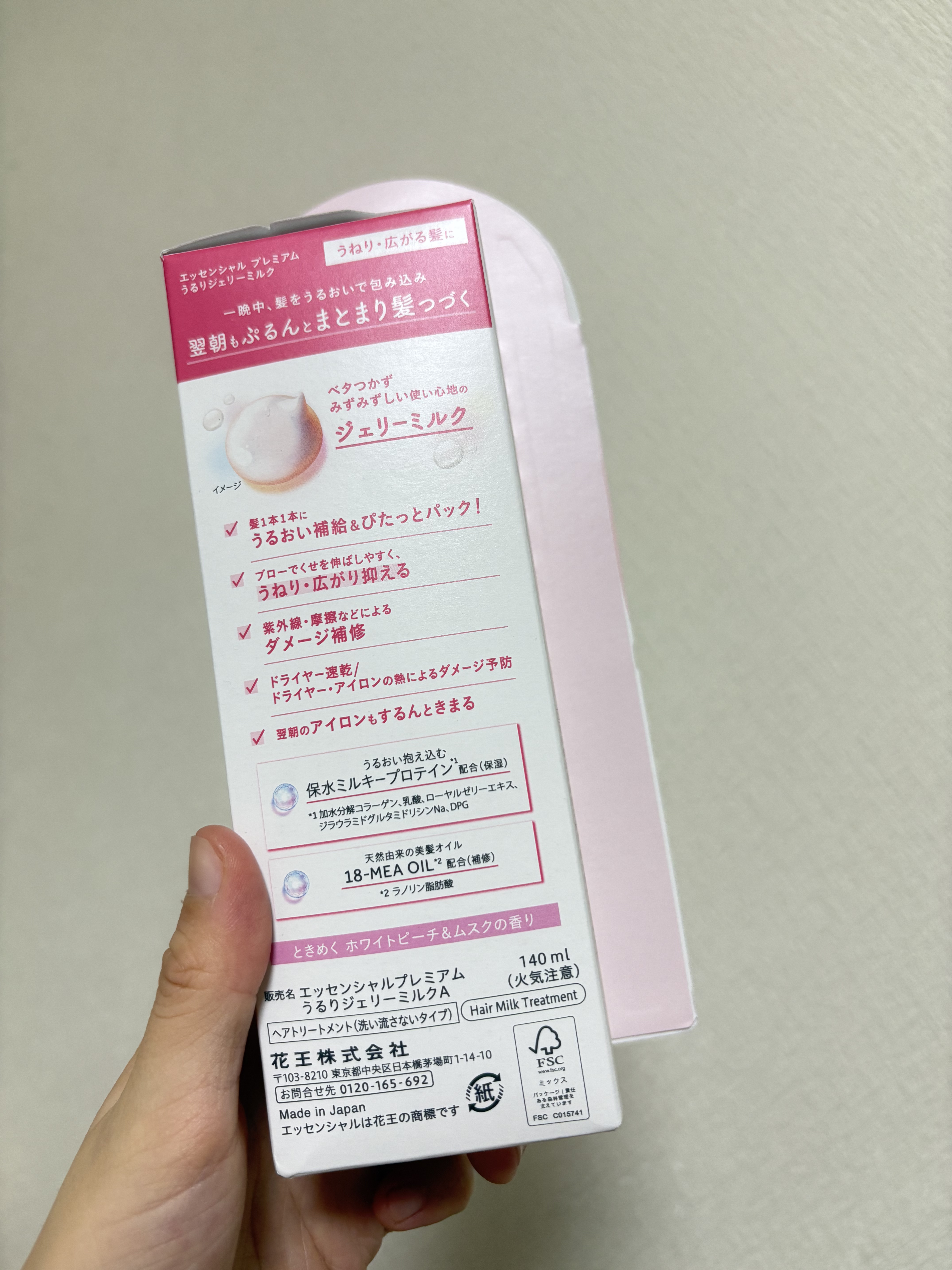エッセンシャル プレミアム うるりジェリーミルク/エッセンシャル/ヘアミルクを使ったクチコミ（3枚目）