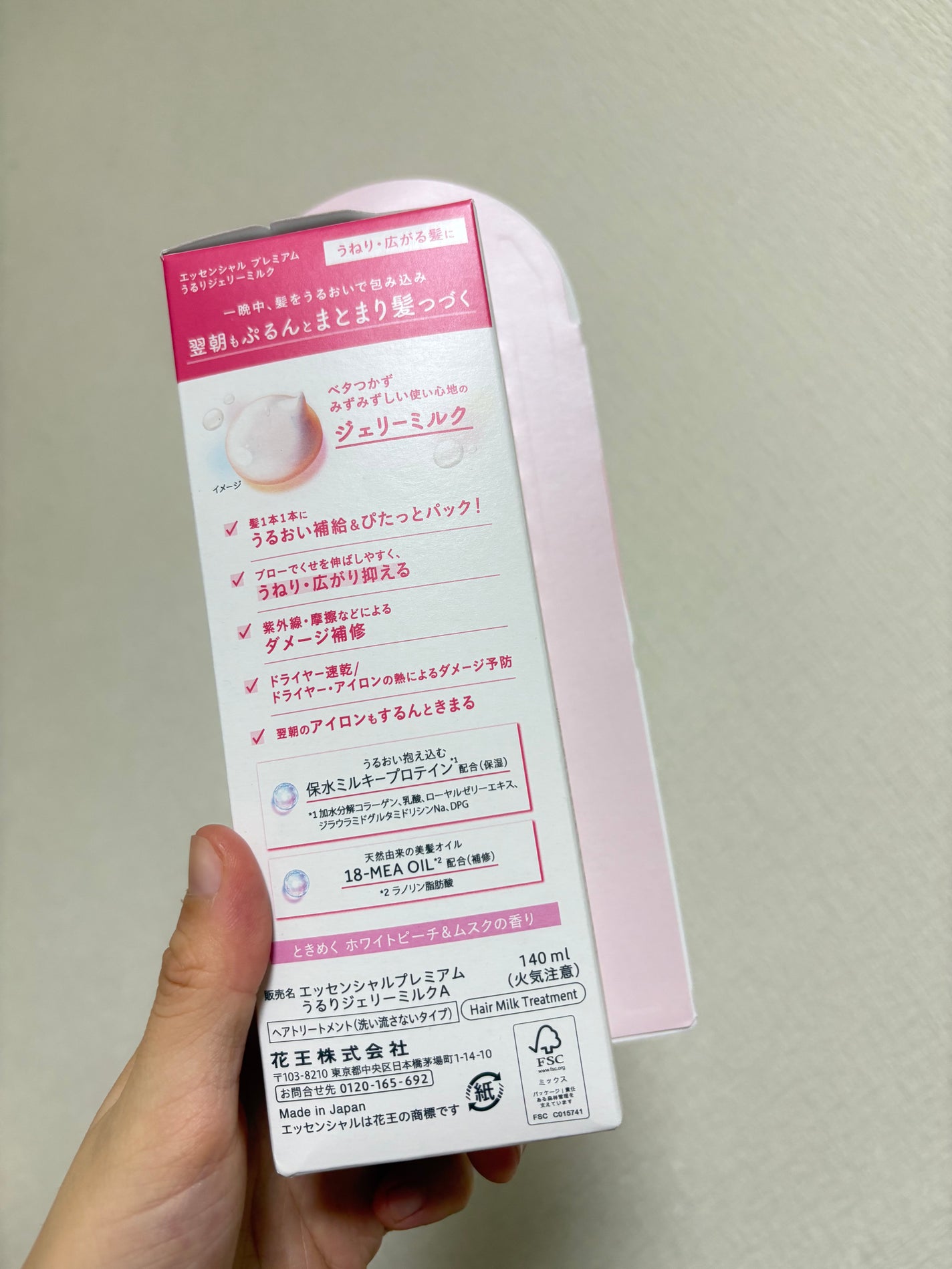エッセンシャル プレミアム うるりジェリーミルク/エッセンシャル/ヘアミルクを使ったクチコミ(3枚目)