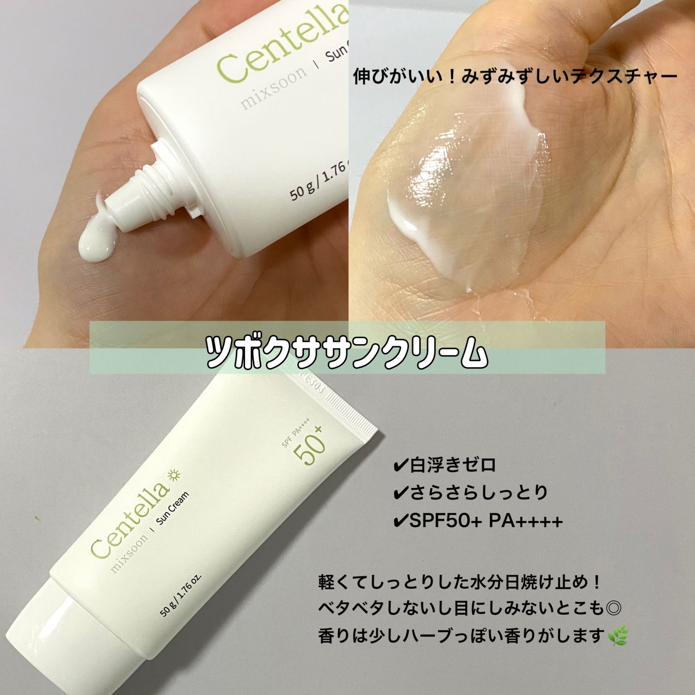 ツボクサ エッセンス/mixsoon/美容液を使ったクチコミ(4枚目)