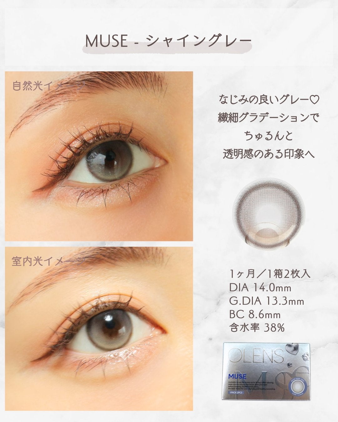 MUSE 1month/OLENS/1ヶ月(1MONTH)カラコンを使ったクチコミ(3枚目)