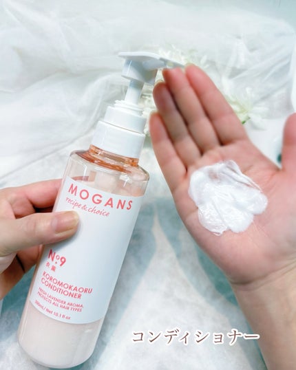 ノンシリコン アミノ酸 シャンプー/コンディショナー 衣薫(ころもかおる)/MOGANS/市販シャンプーを使ったクチコミ(4枚目)