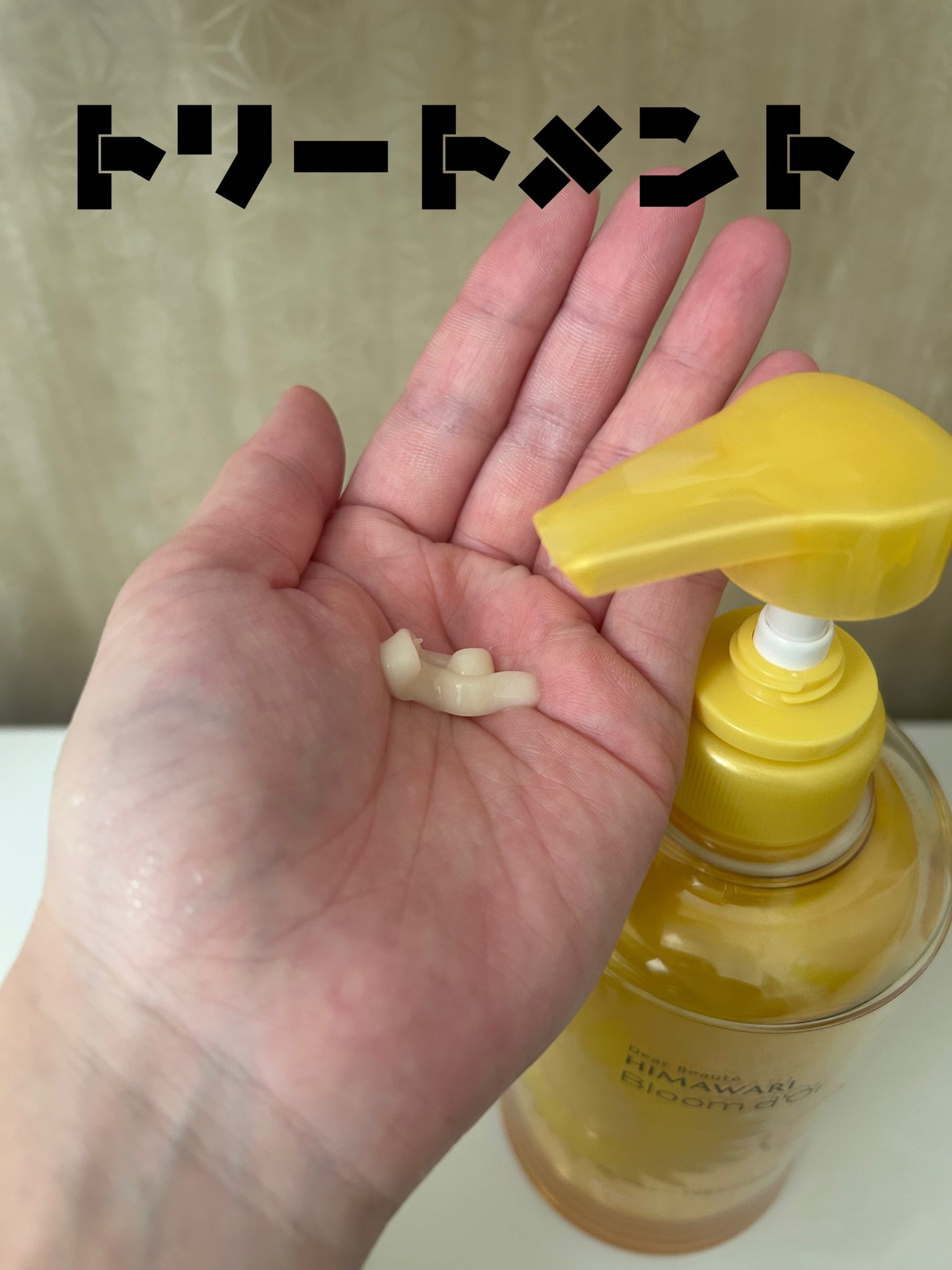 トリートメントリペアミルク/ディアボーテ/ヘアミルクを使ったクチコミ(5枚目)