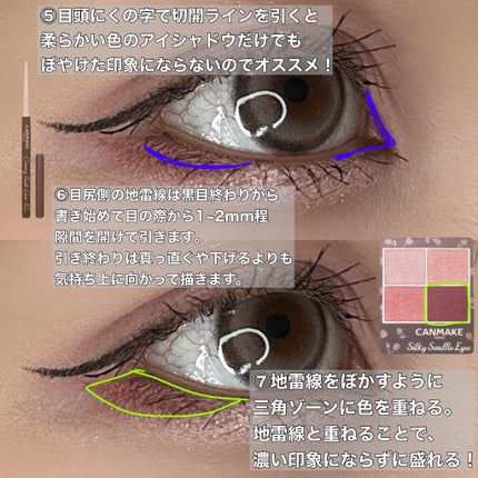 クリーミータッチライナー/キャンメイク/ジェルアイライナーを使ったクチコミ(4枚目)