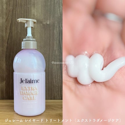 ジュレーム レイヤード シャンプー/ヘアトリートメント (エクストラダメージケア)/Je l'aime/市販シャンプーを使ったクチコミ(3枚目)