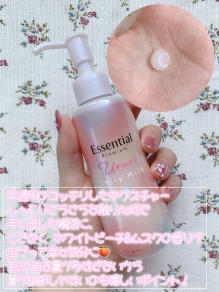 エッセンシャル プレミアム うるりジェリーミルク/エッセンシャル/ヘアミルクを使ったクチコミ(3枚目)