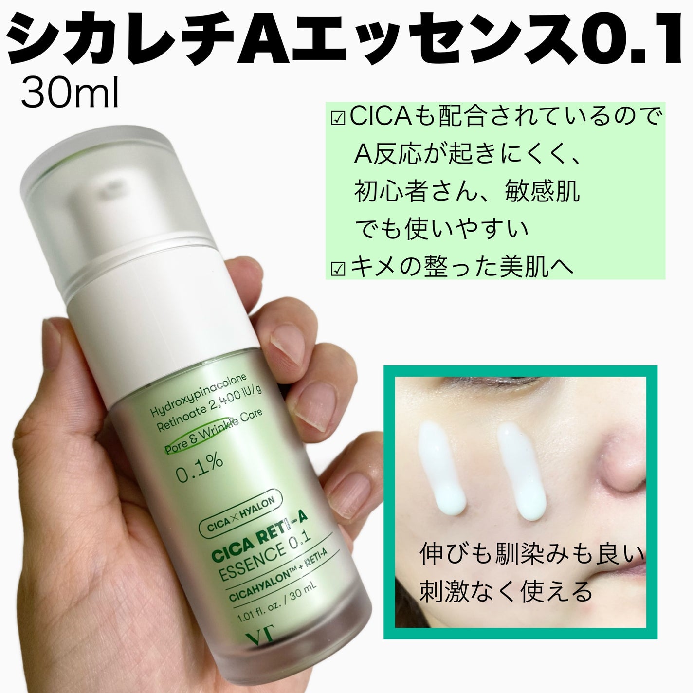 シカレチA エッセンス0.1/VT/美容液を使ったクチコミ(7枚目)