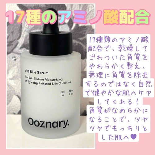 オーズナリージェットブルーセラム/オーズナリー/美容液を使ったクチコミ（2枚目）