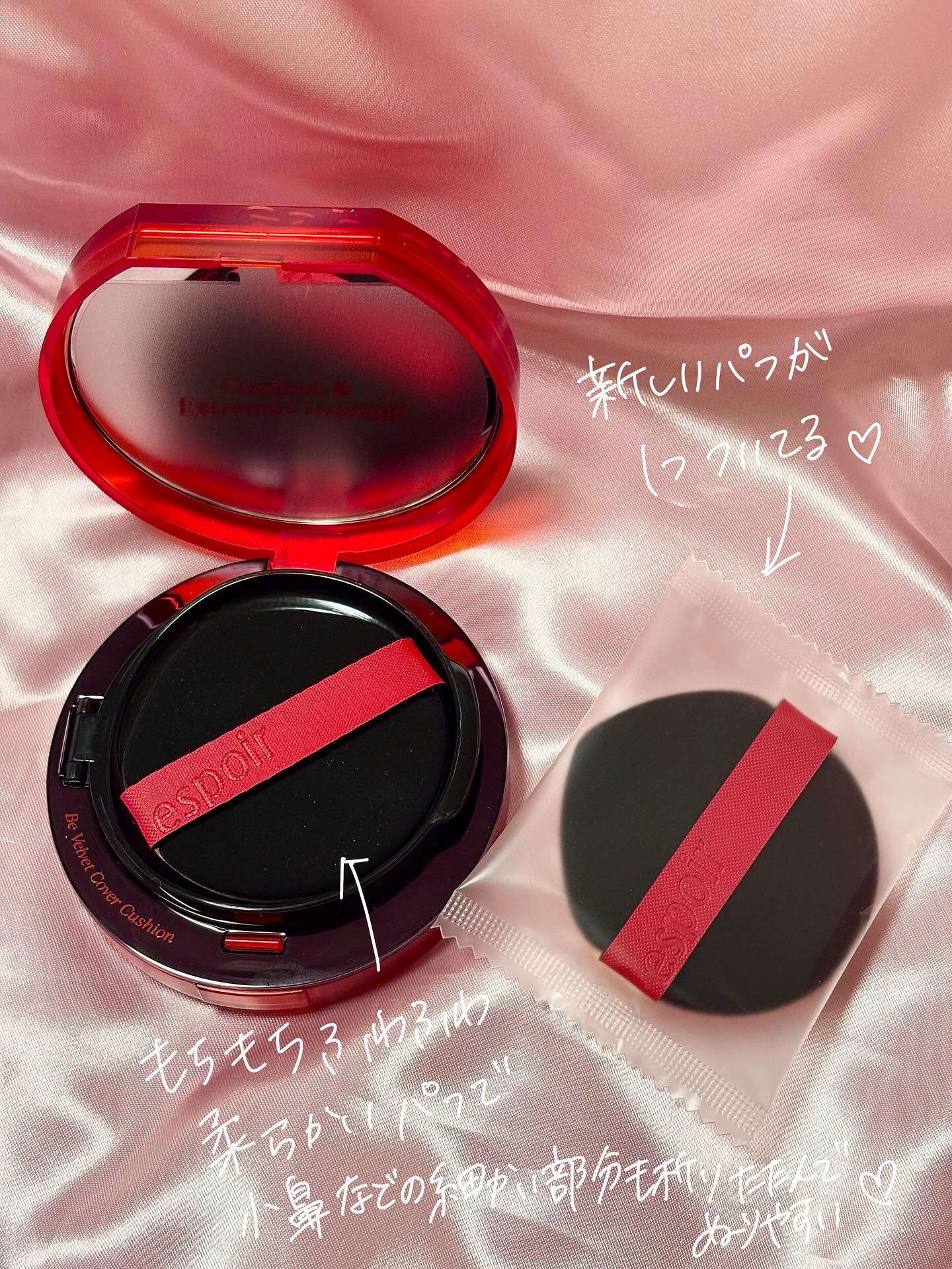 ビーベルベットカバークッション/espoir/クッションファンデーションを使ったクチコミ（3枚目）