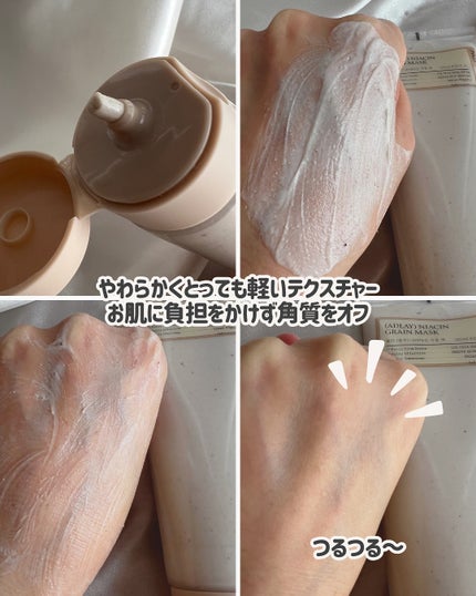 ハトムギナイアシンアミドマスクパック/FULLY/洗い流すパック・マスクを使ったクチコミ(4枚目)