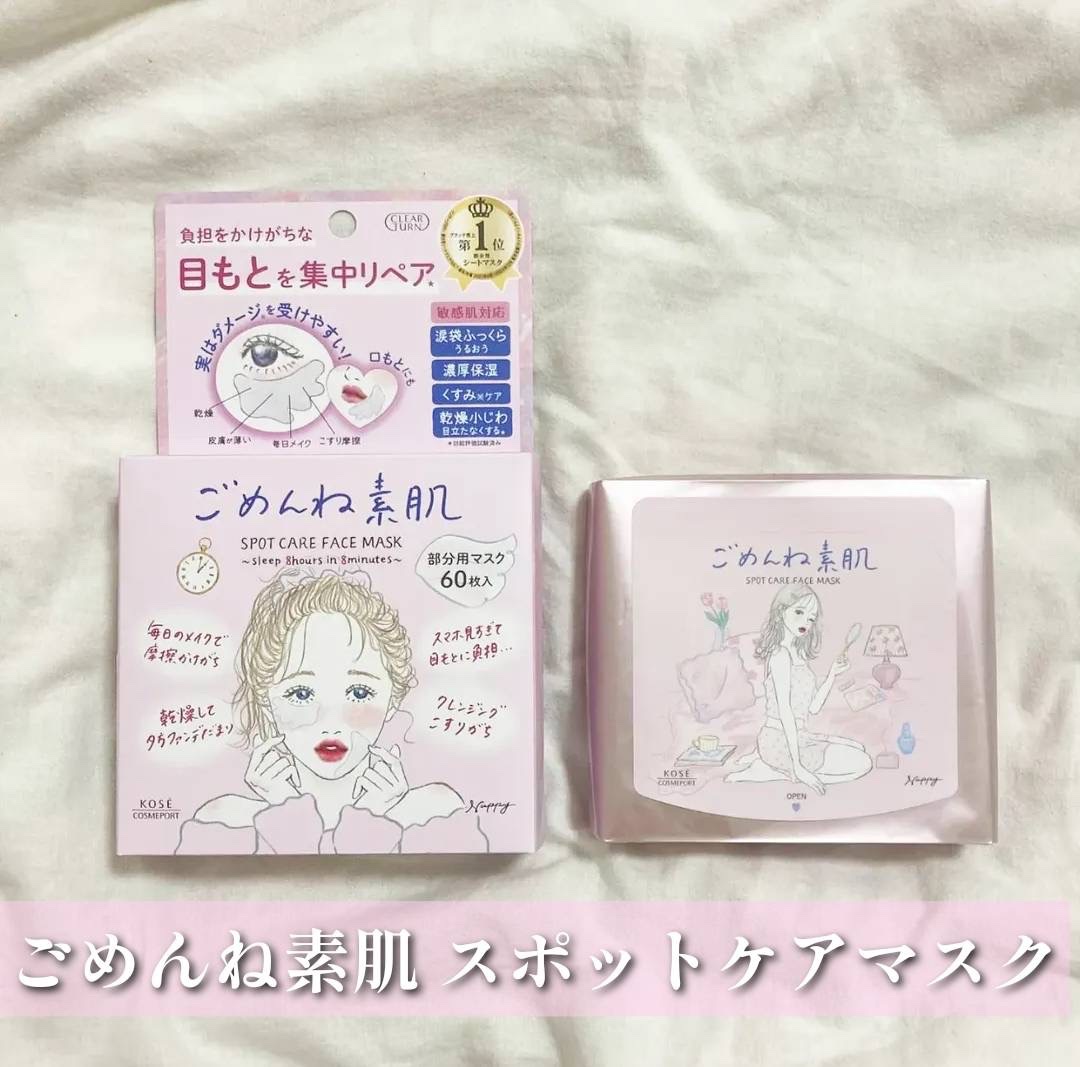 ごめんね素肌　無垢美ちゃんアイセラム/クリアターン/アイケア・アイクリームを使ったクチコミ（2枚目）