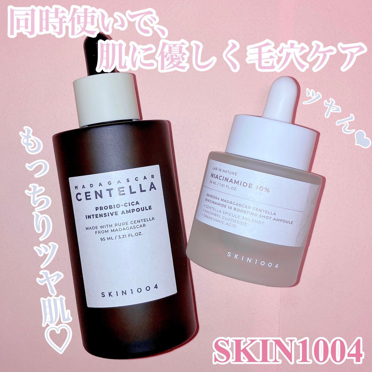 プロバイオシカ インテンシブ アンプル/SKIN1004/美容液を使ったクチコミ(1枚目)