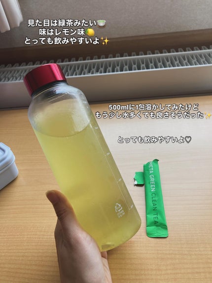 mikarinkochan⛄️フォロバします♡ on LIPS 「バイタルビューティーさんのメタグリーンクリーンティー頂きました..」(4枚目)