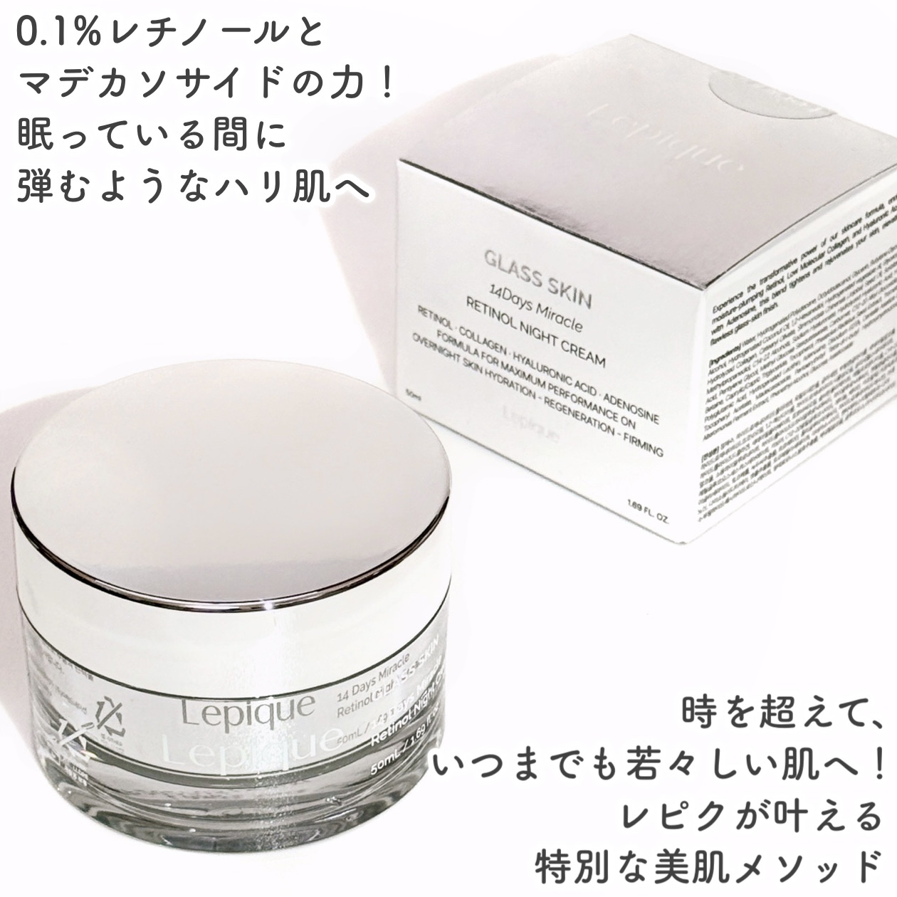 レチノール ナイトクリーム/Lepique/フェイスクリームを使ったクチコミ（2枚目）